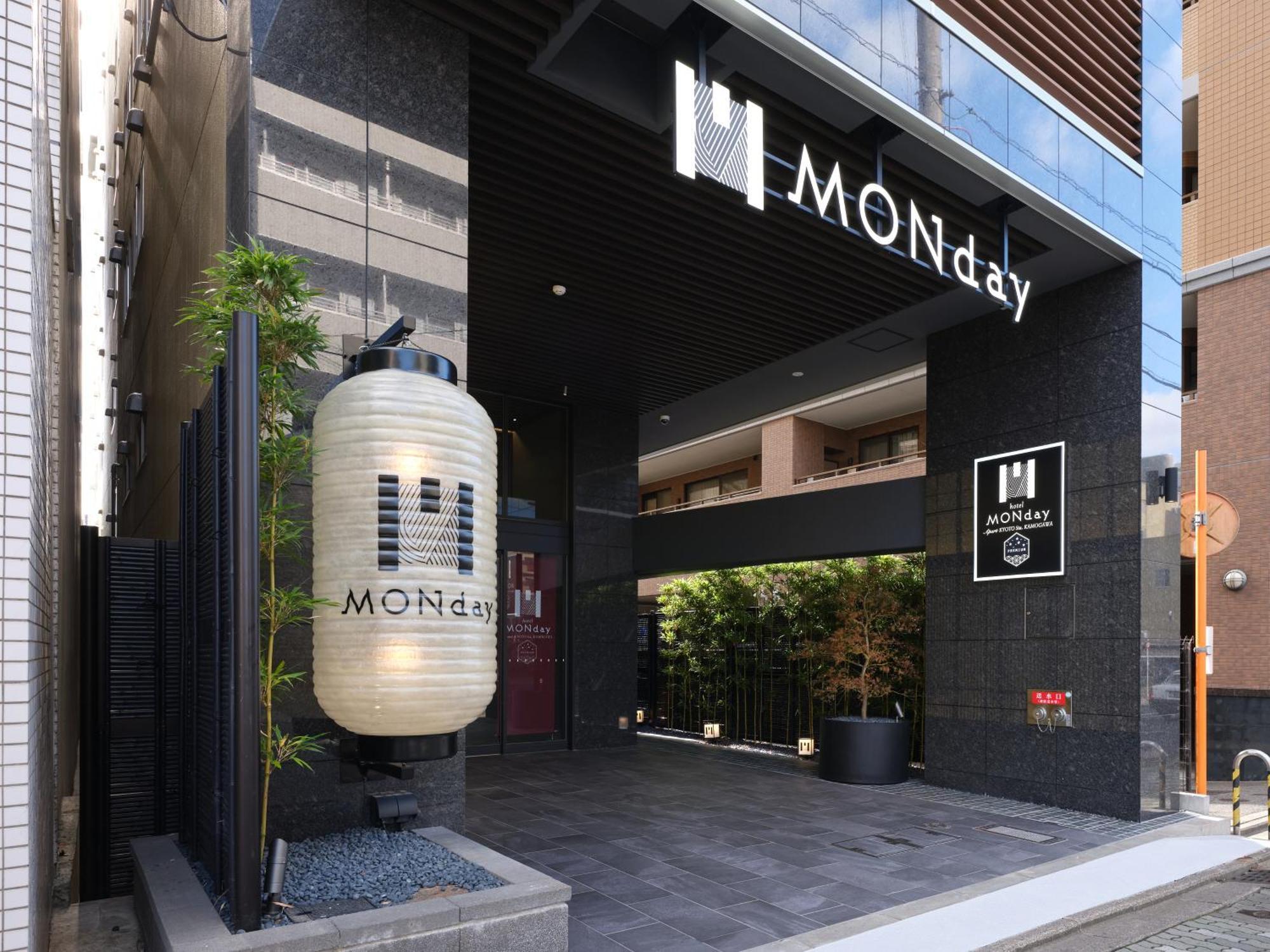 Monday Apart Premium Kyoto Sta Kamogawa エクステリア 写真