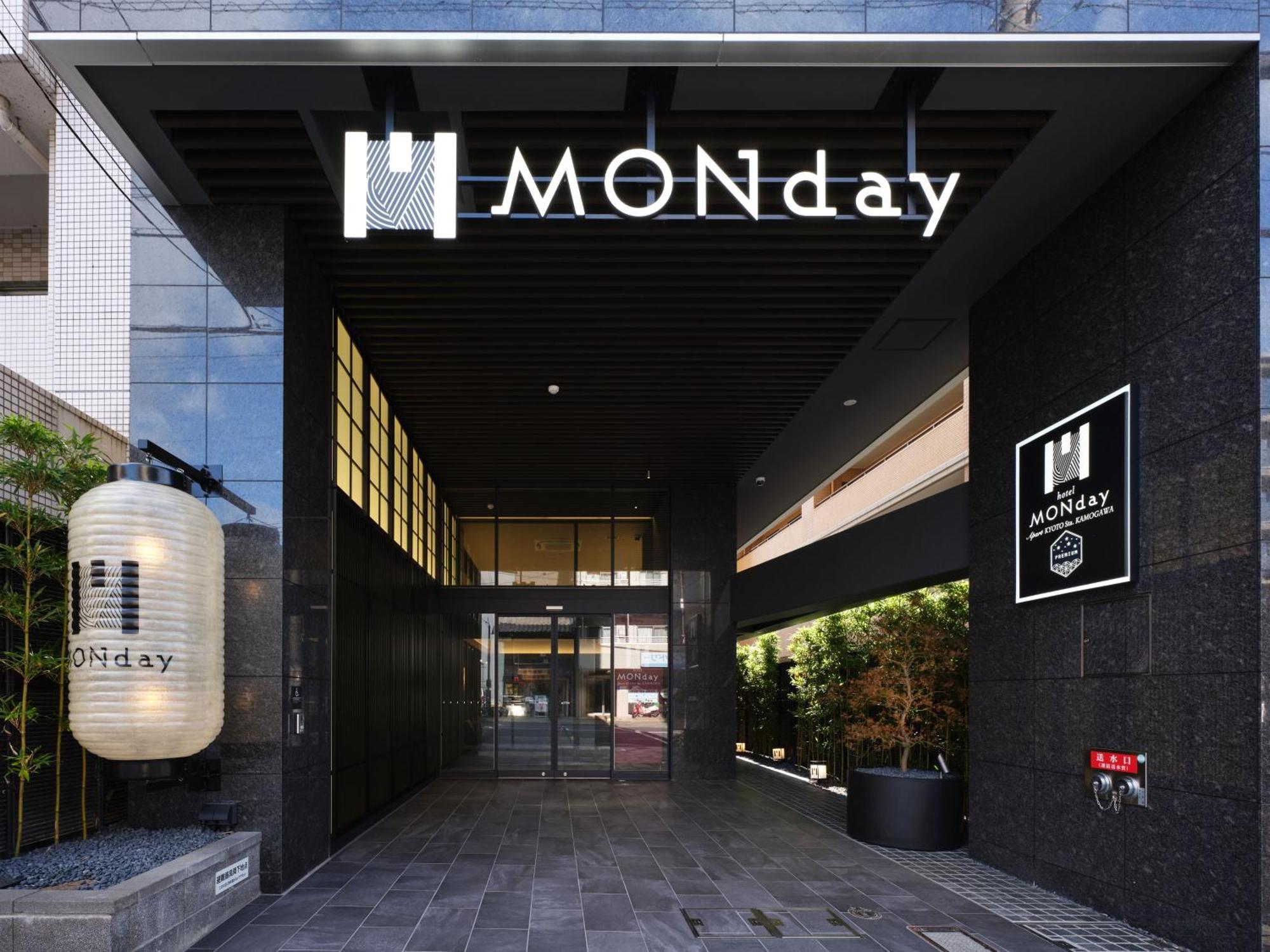Monday Apart Premium Kyoto Sta Kamogawa エクステリア 写真