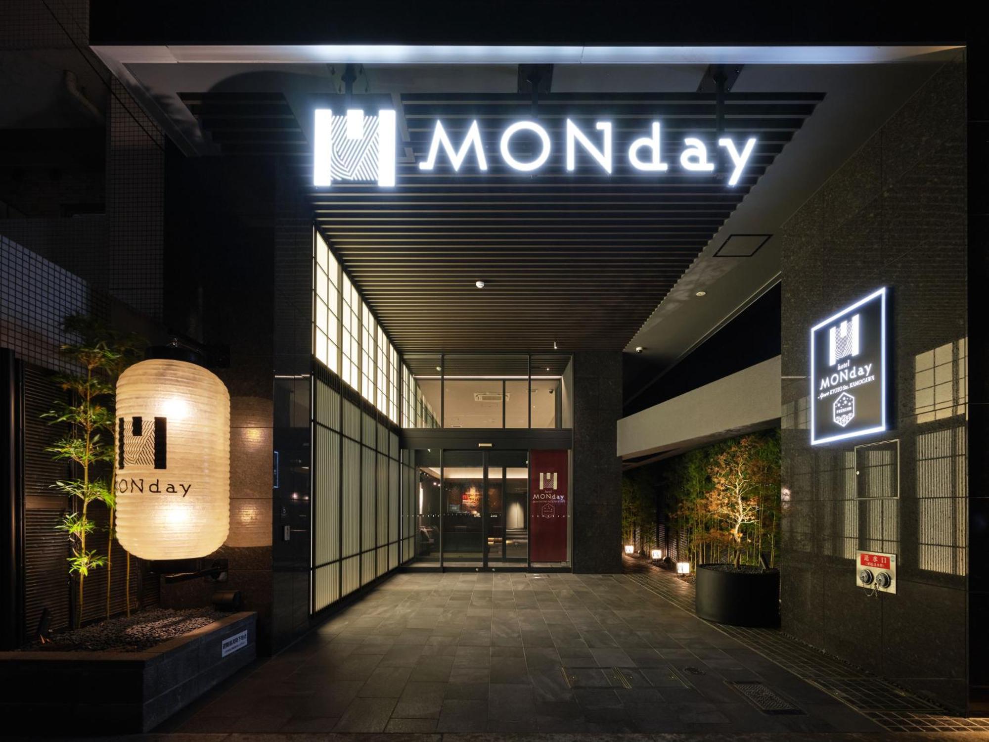 Monday Apart Premium Kyoto Sta Kamogawa エクステリア 写真